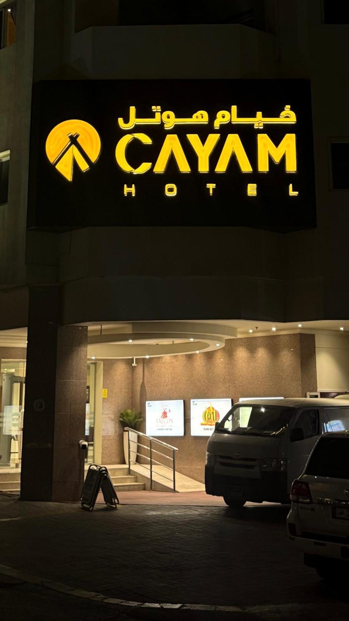 Cayam Hotel Doha Luaran gambar